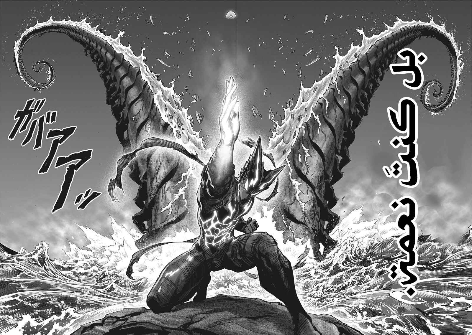 Chapter 159 - Page 22
