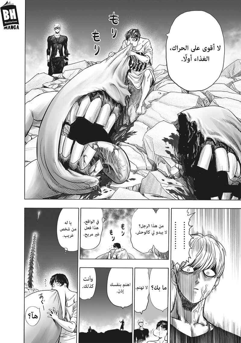 Chapter 159 - Page 5
