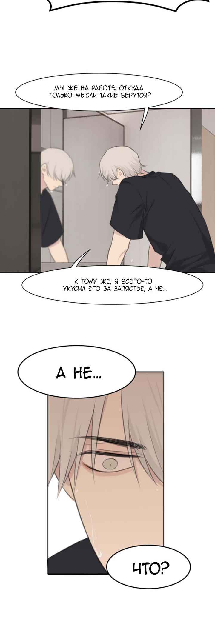 Chapter 39 - Page 20