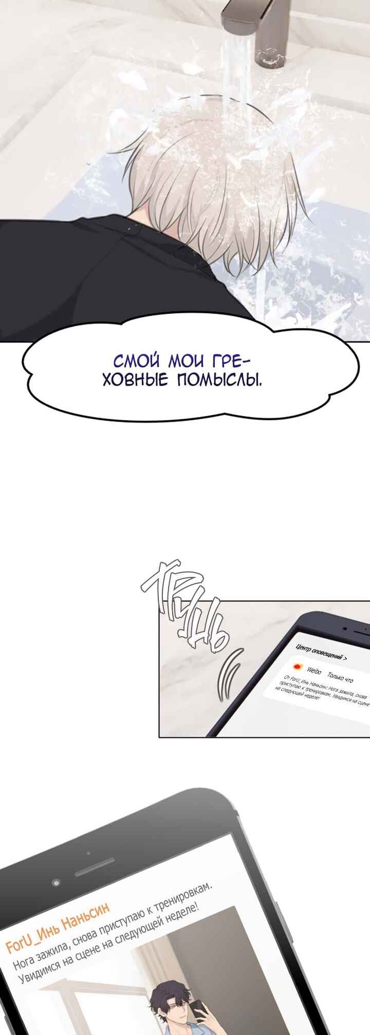 Chapter 39 - Page 22