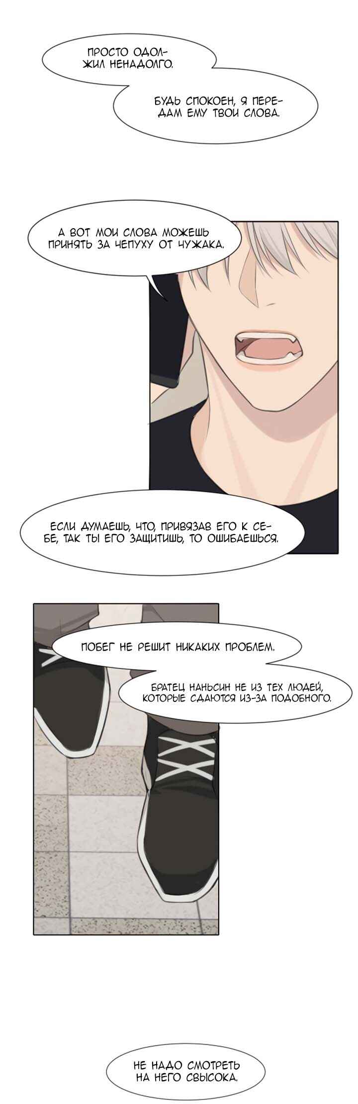 Chapter 39 - Page 31