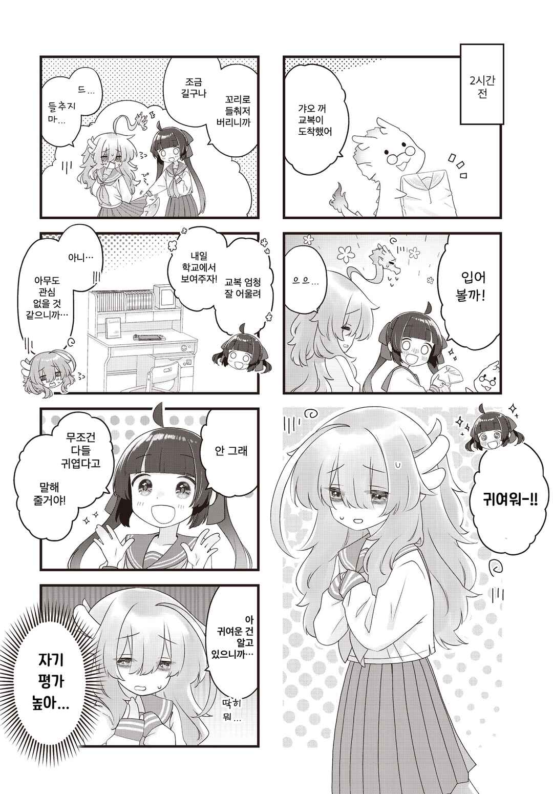 Chapter 6 - Page 2