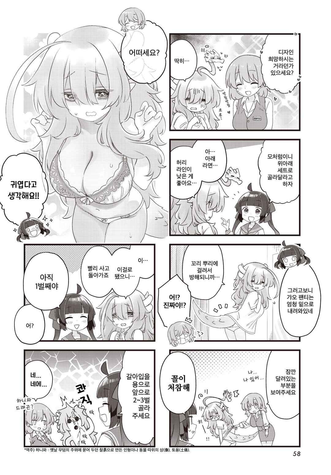 Chapter 6 - Page 6