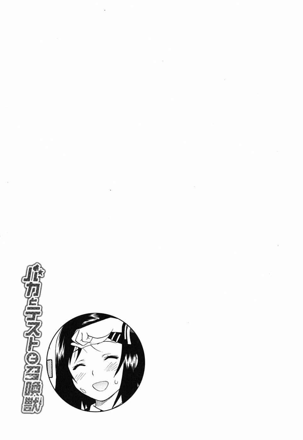 Chapter 7 - Page 33