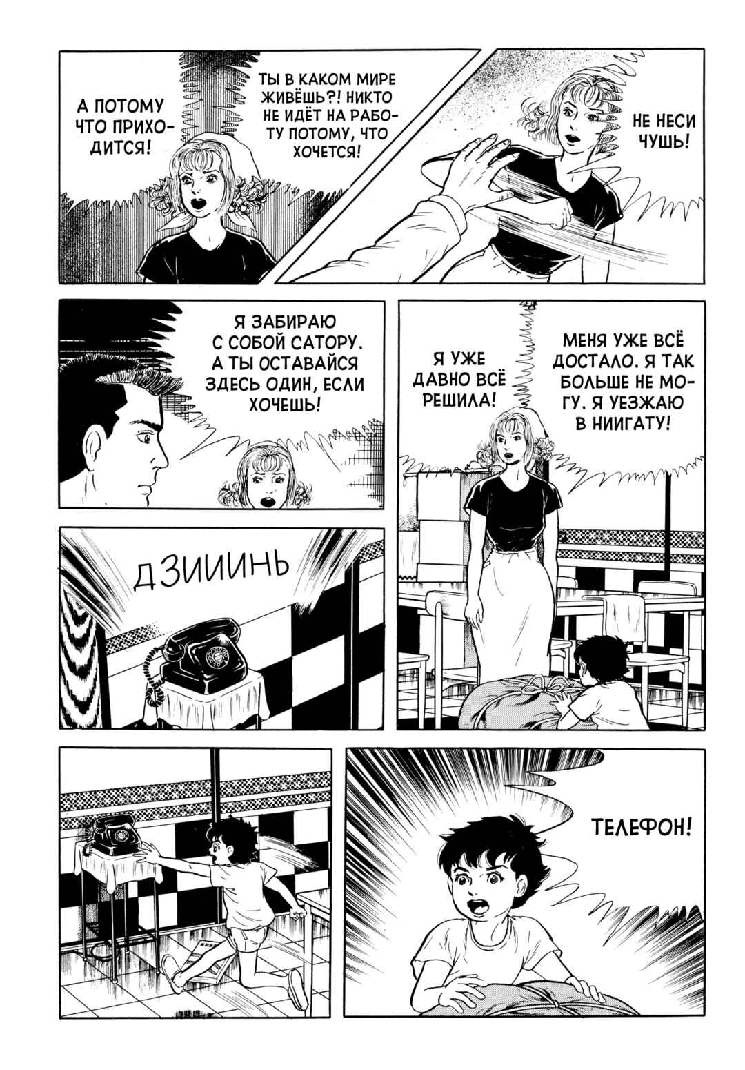 Chapter 38 - Page 11