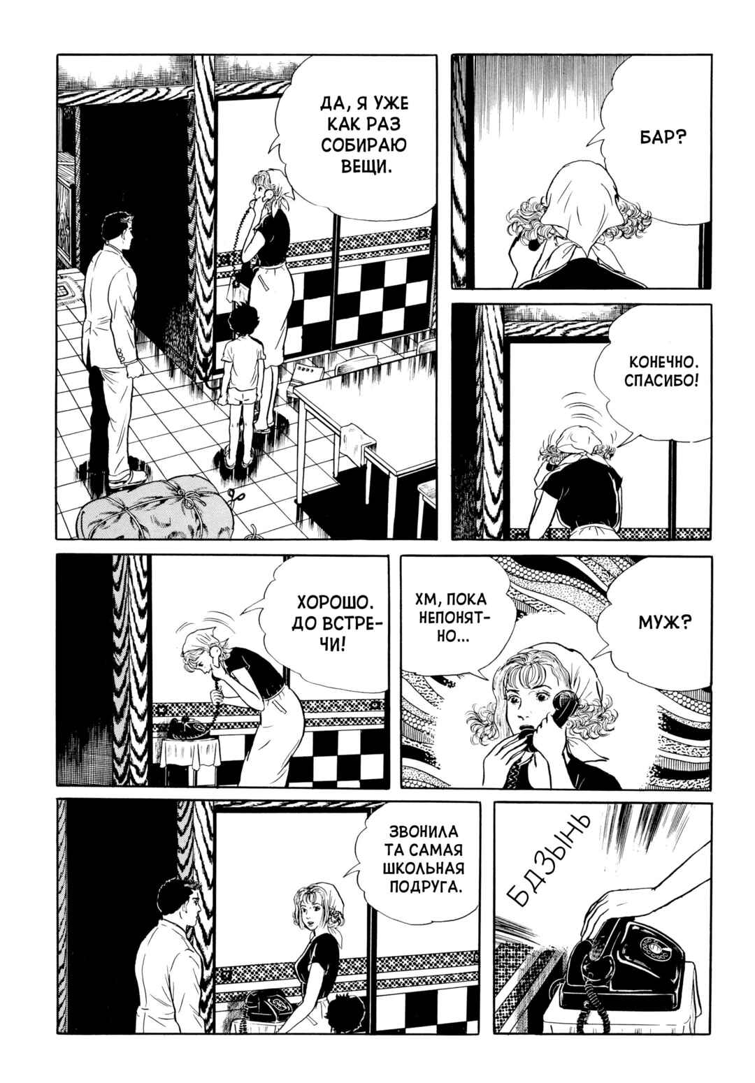 Chapter 38 - Page 13