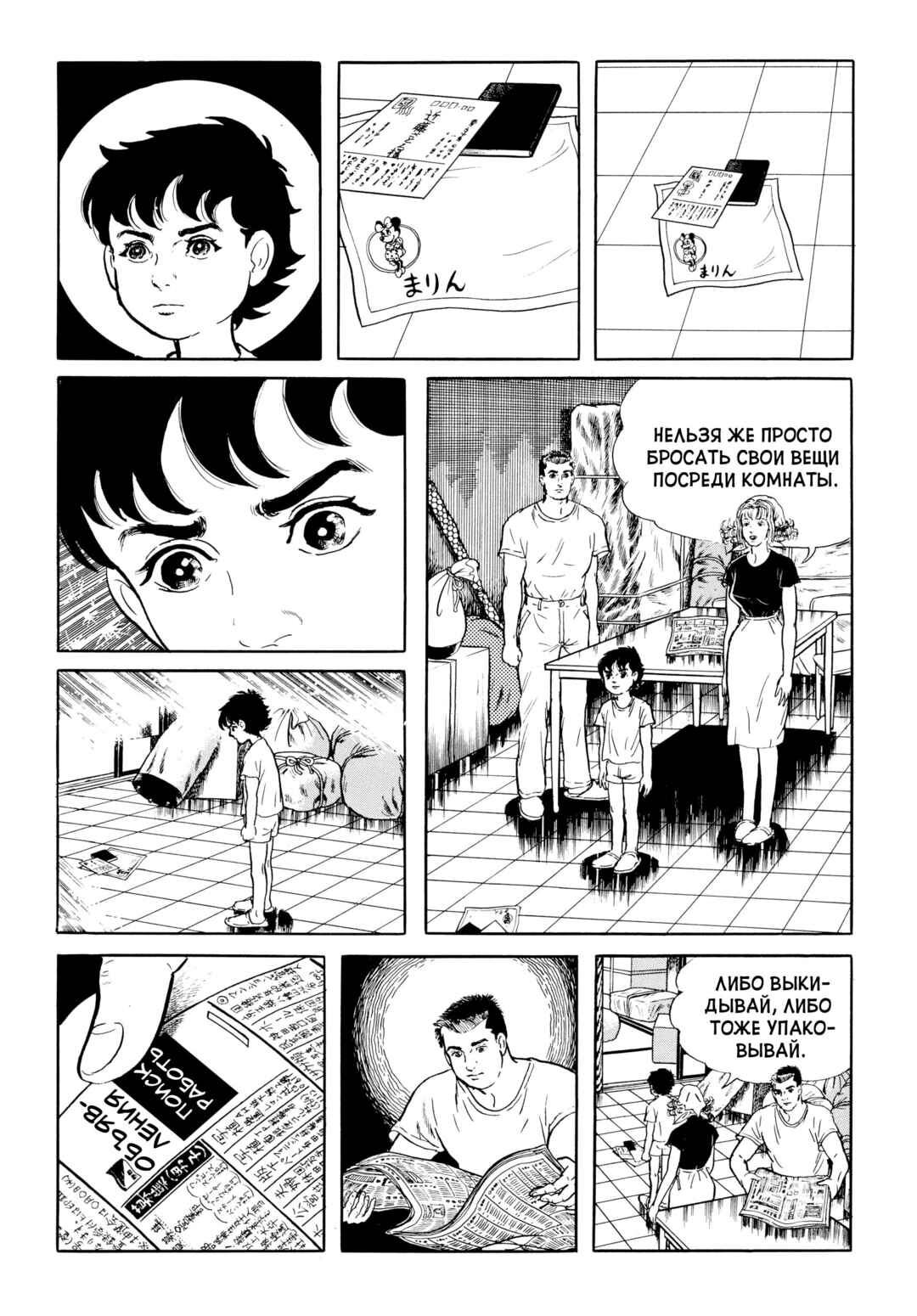 Chapter 38 - Page 16