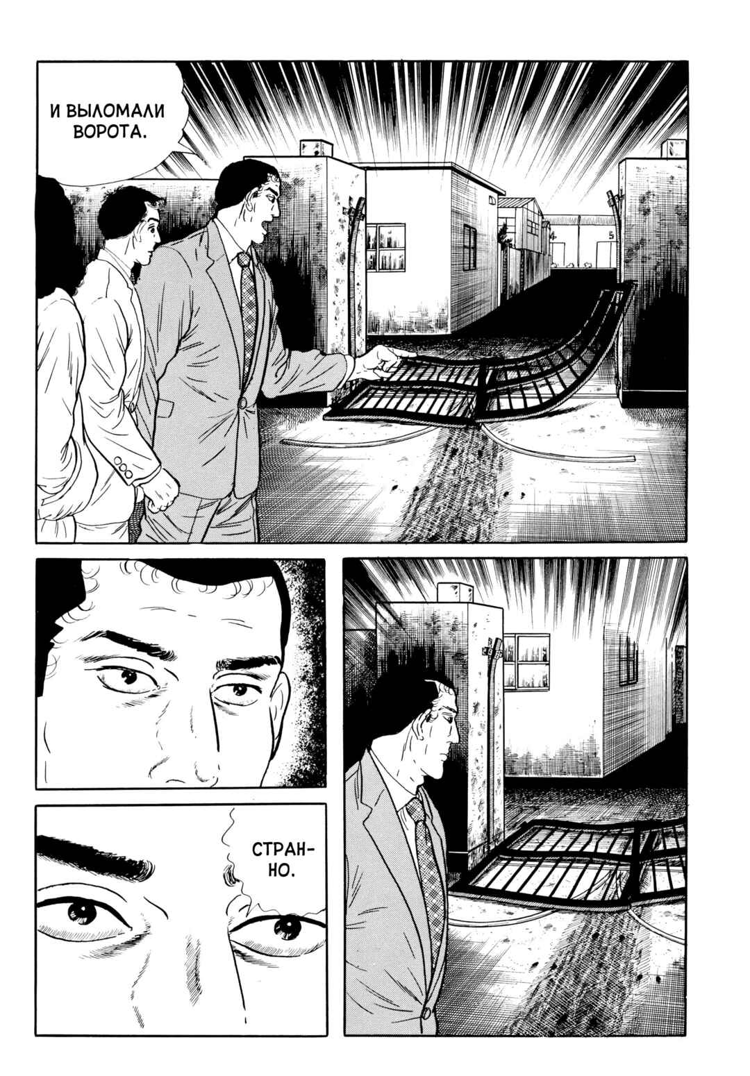 Chapter 38 - Page 20