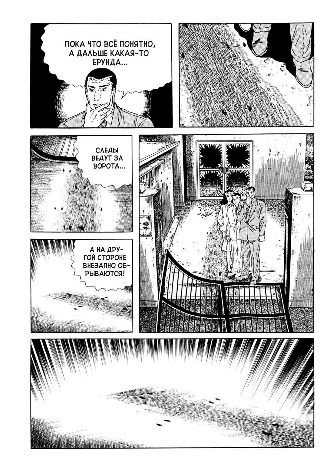 Chapter 38 - Page 21