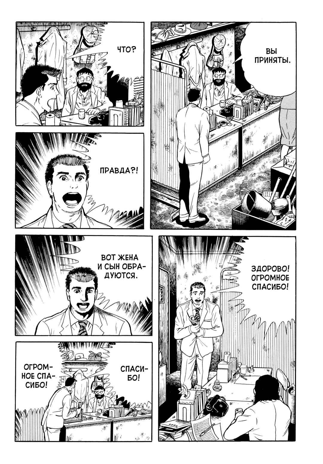 Chapter 38 - Page 4