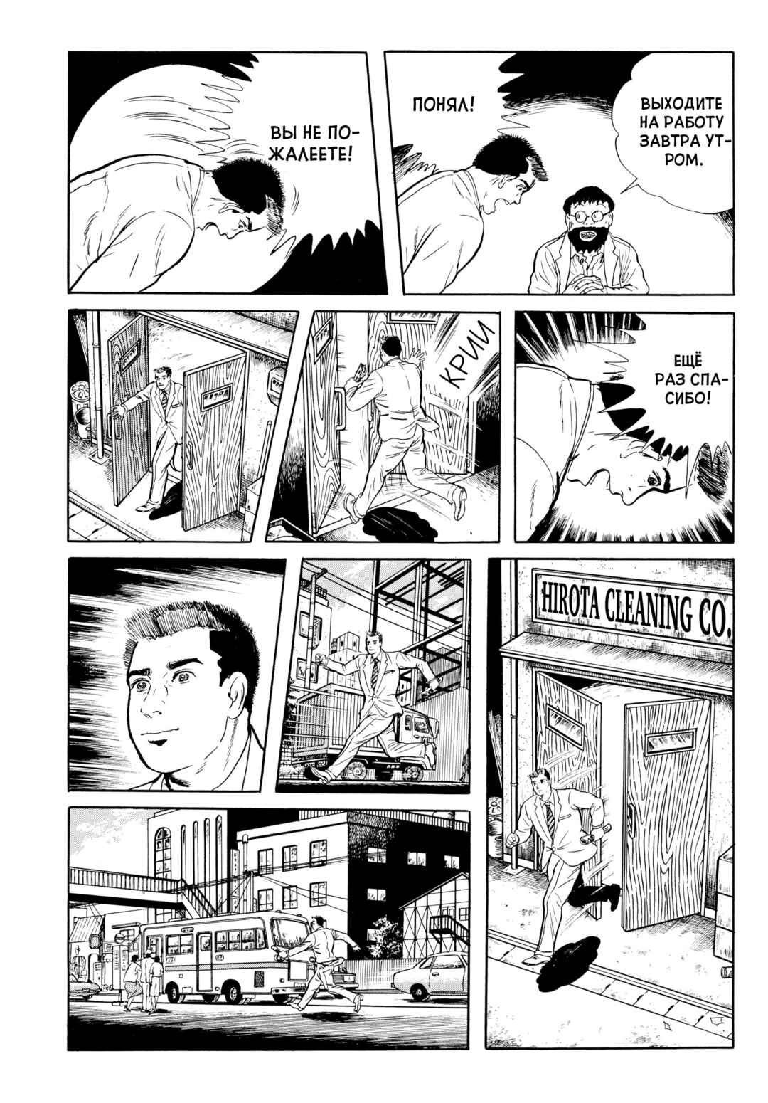 Chapter 38 - Page 5
