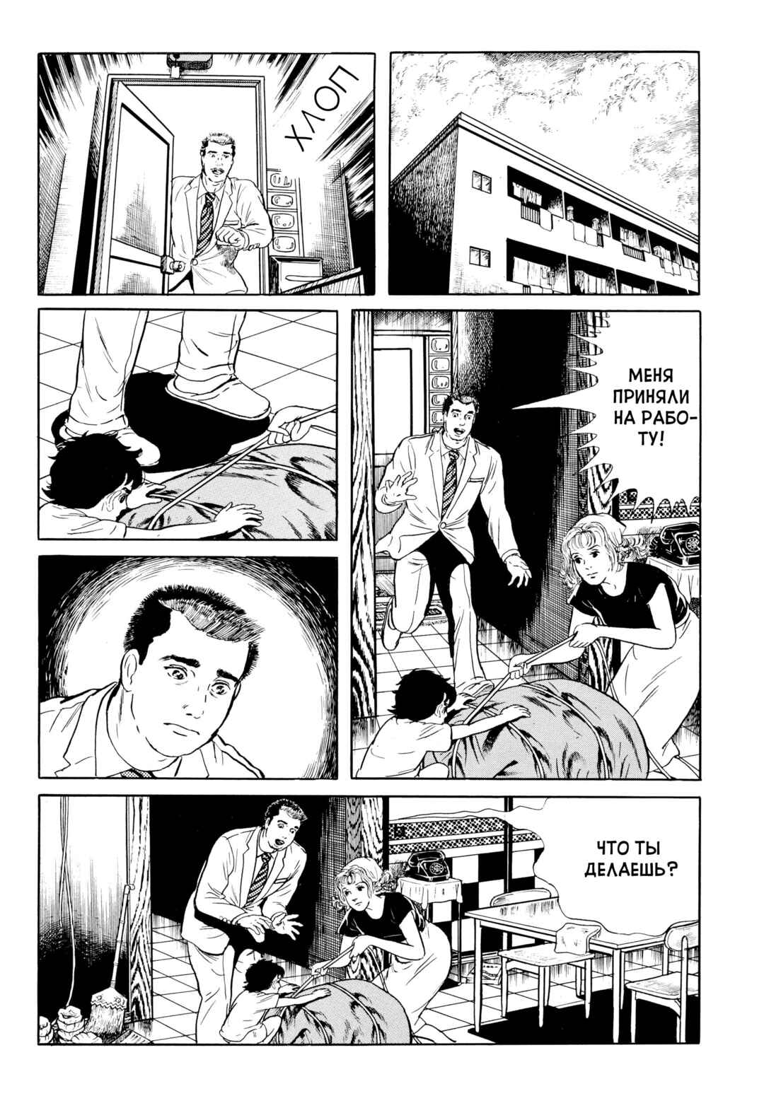 Chapter 38 - Page 6