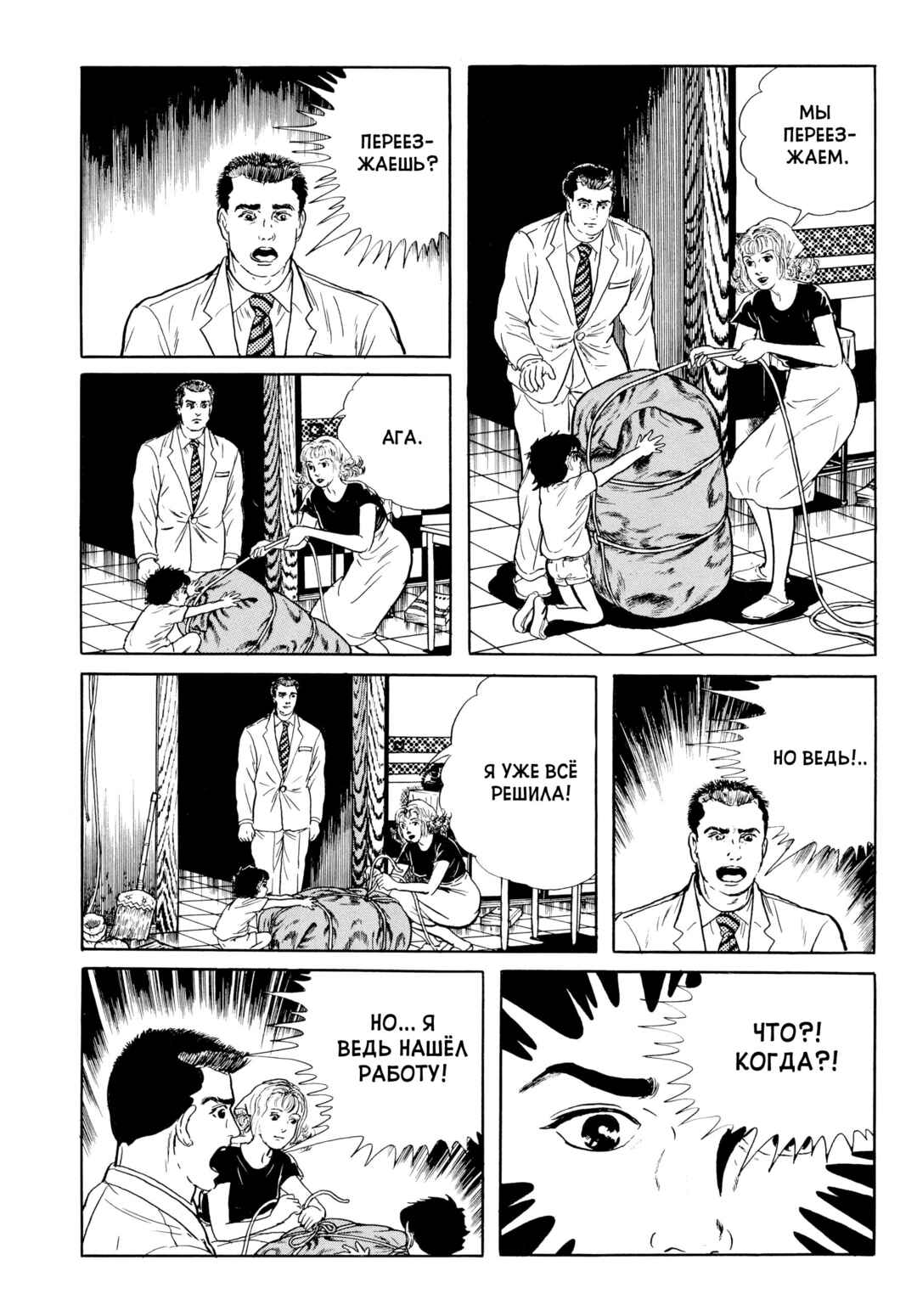 Chapter 38 - Page 7