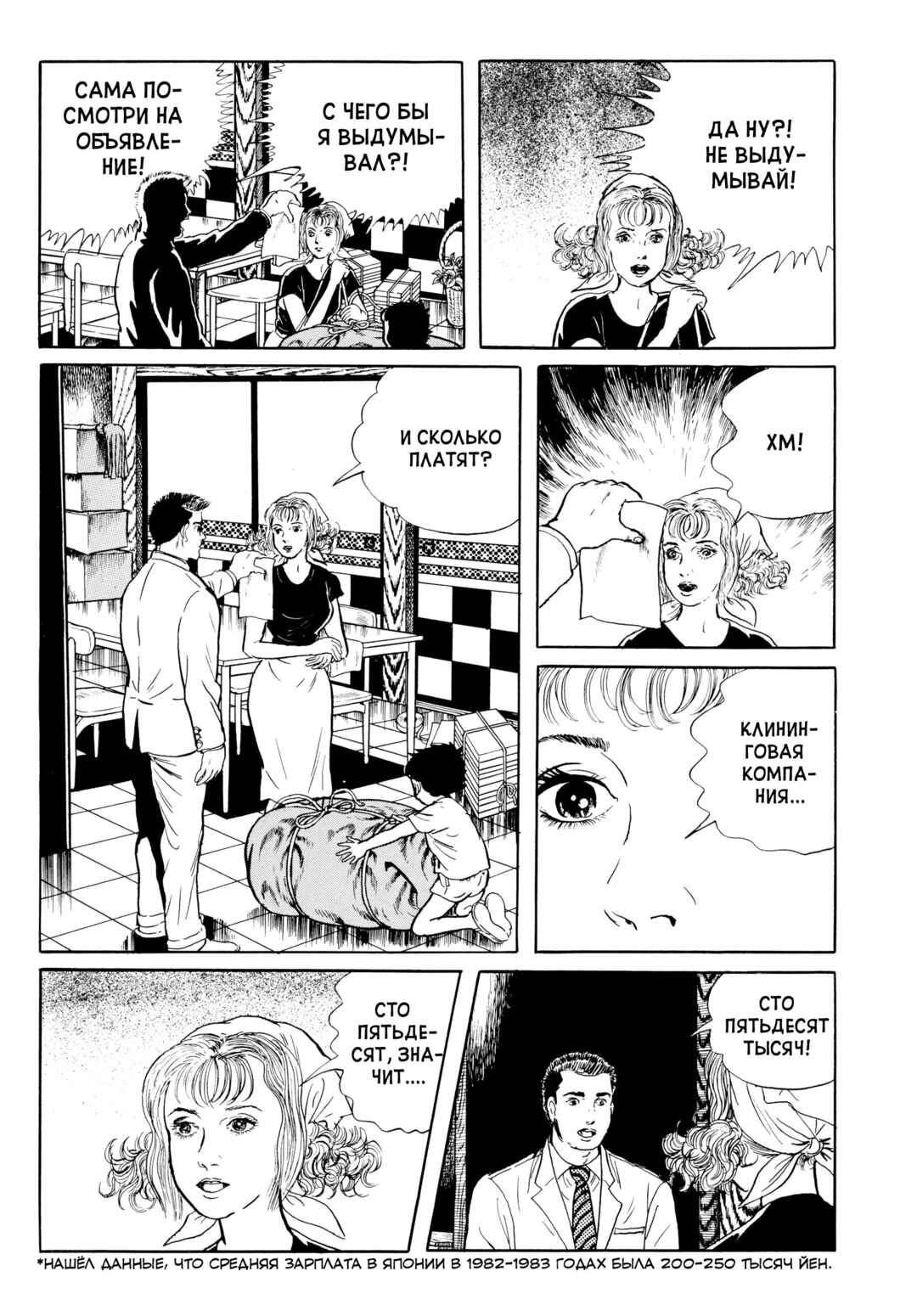 Chapter 38 - Page 8