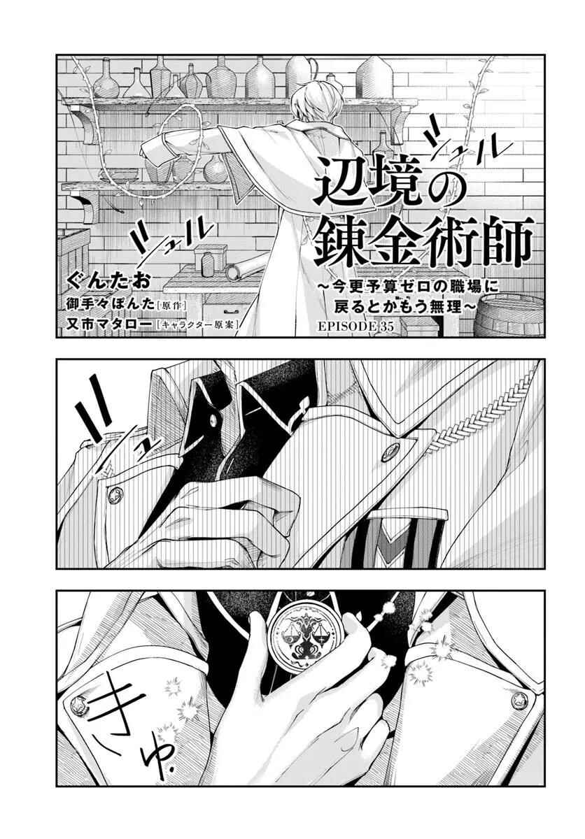 Chapter 35 - Page 1