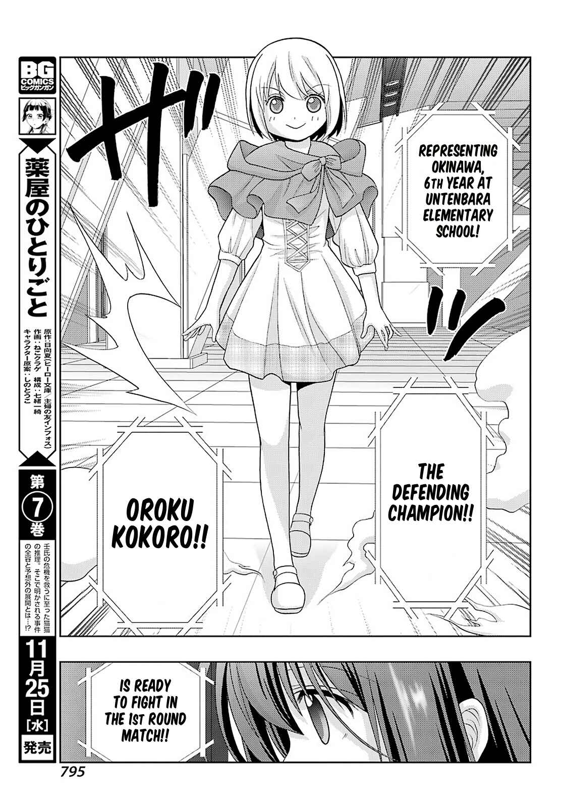 Chapter 83 - Page 13