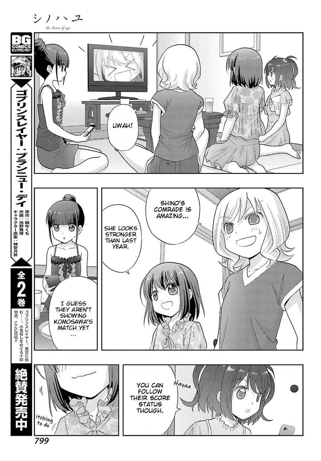 Chapter 83 - Page 17