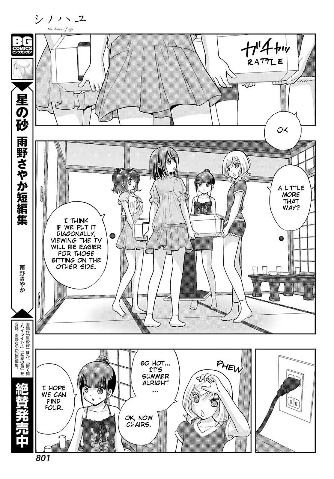 Chapter 83 - Page 19