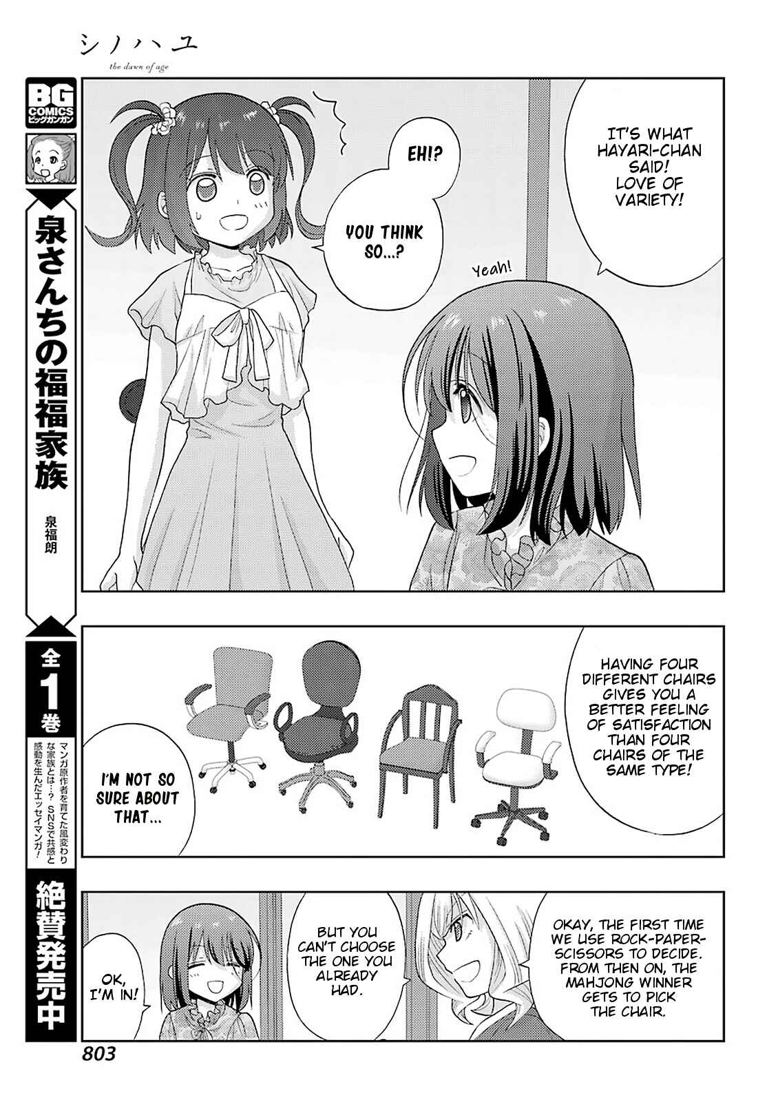 Chapter 83 - Page 21