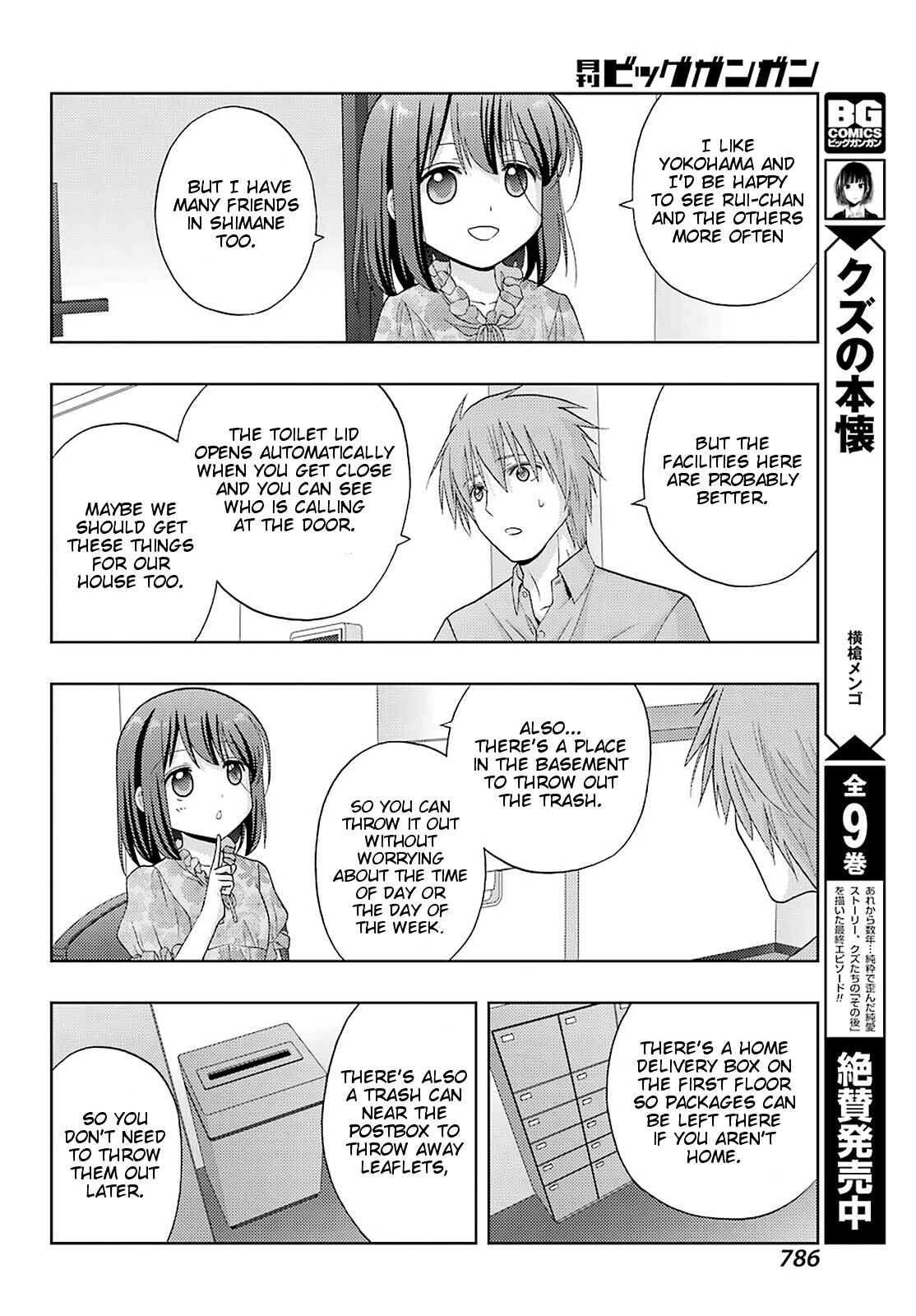 Chapter 83 - Page 4