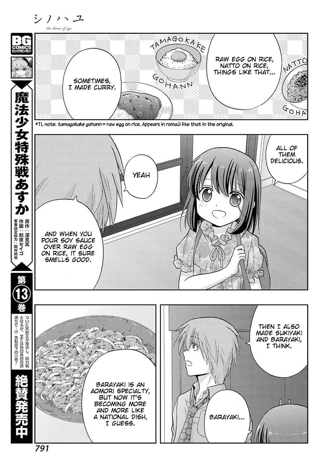 Chapter 83 - Page 9