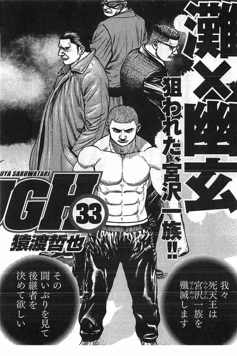 Chapter 348 - Page 19