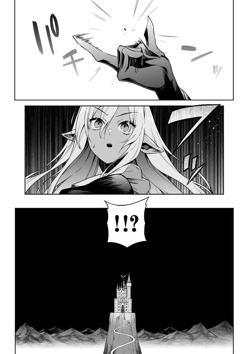 Chapter 19 - Page 2