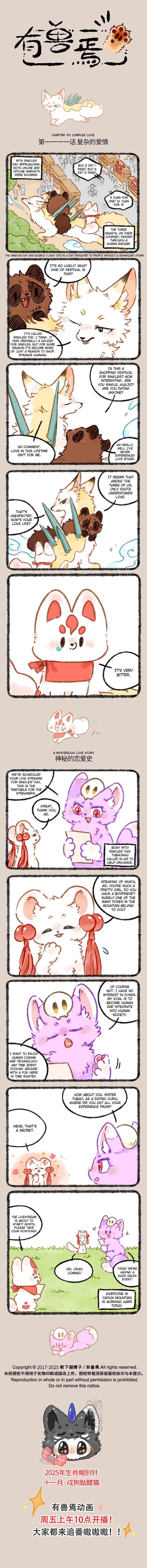 Chapter 1111 - Page 1