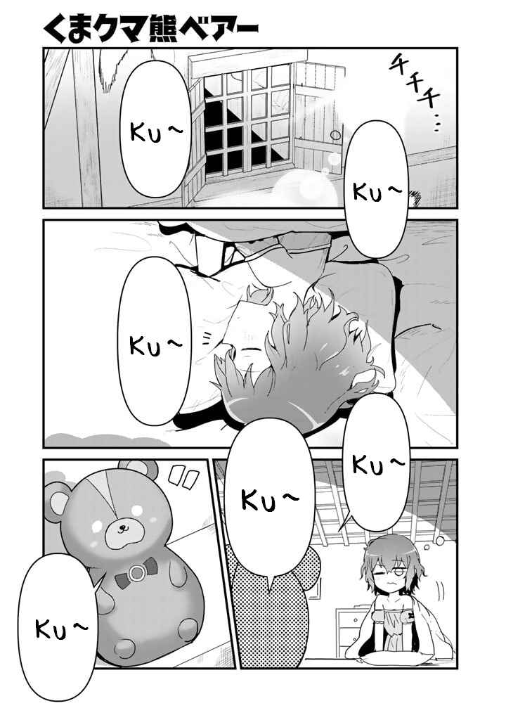 Chapter 67 - Page 1