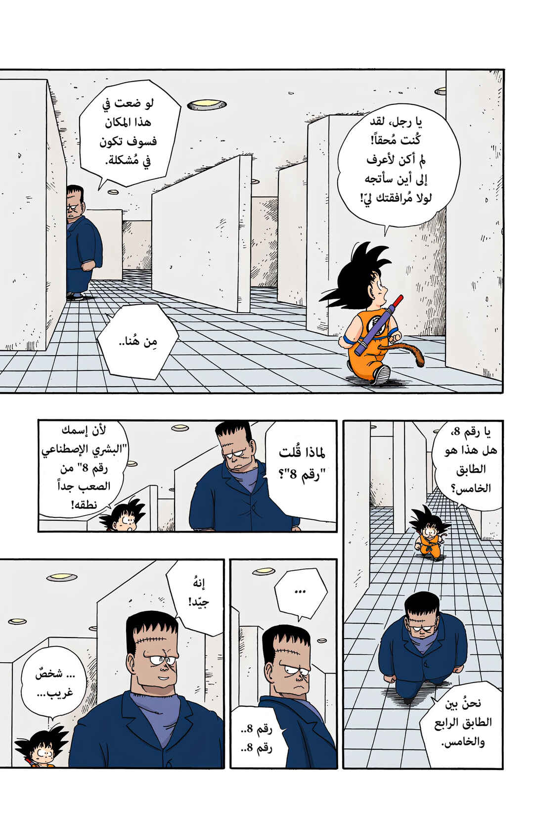 Chapter 63 - Page 13