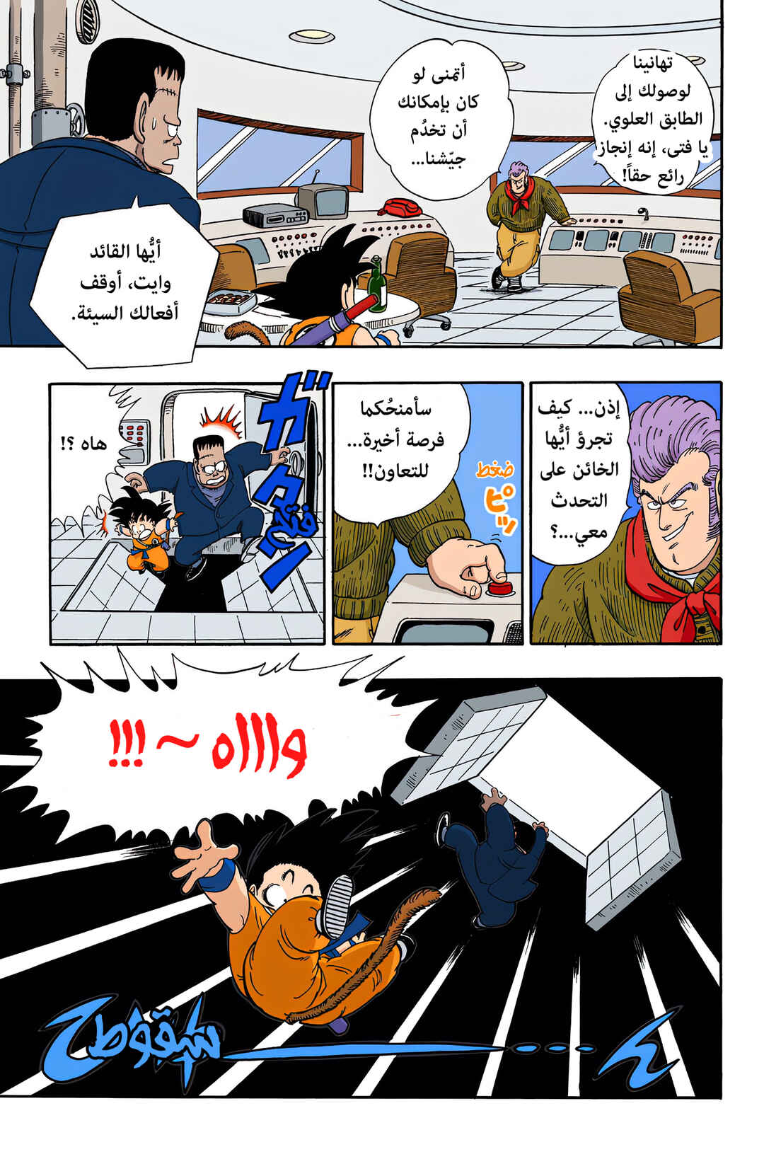 Chapter 63 - Page 15