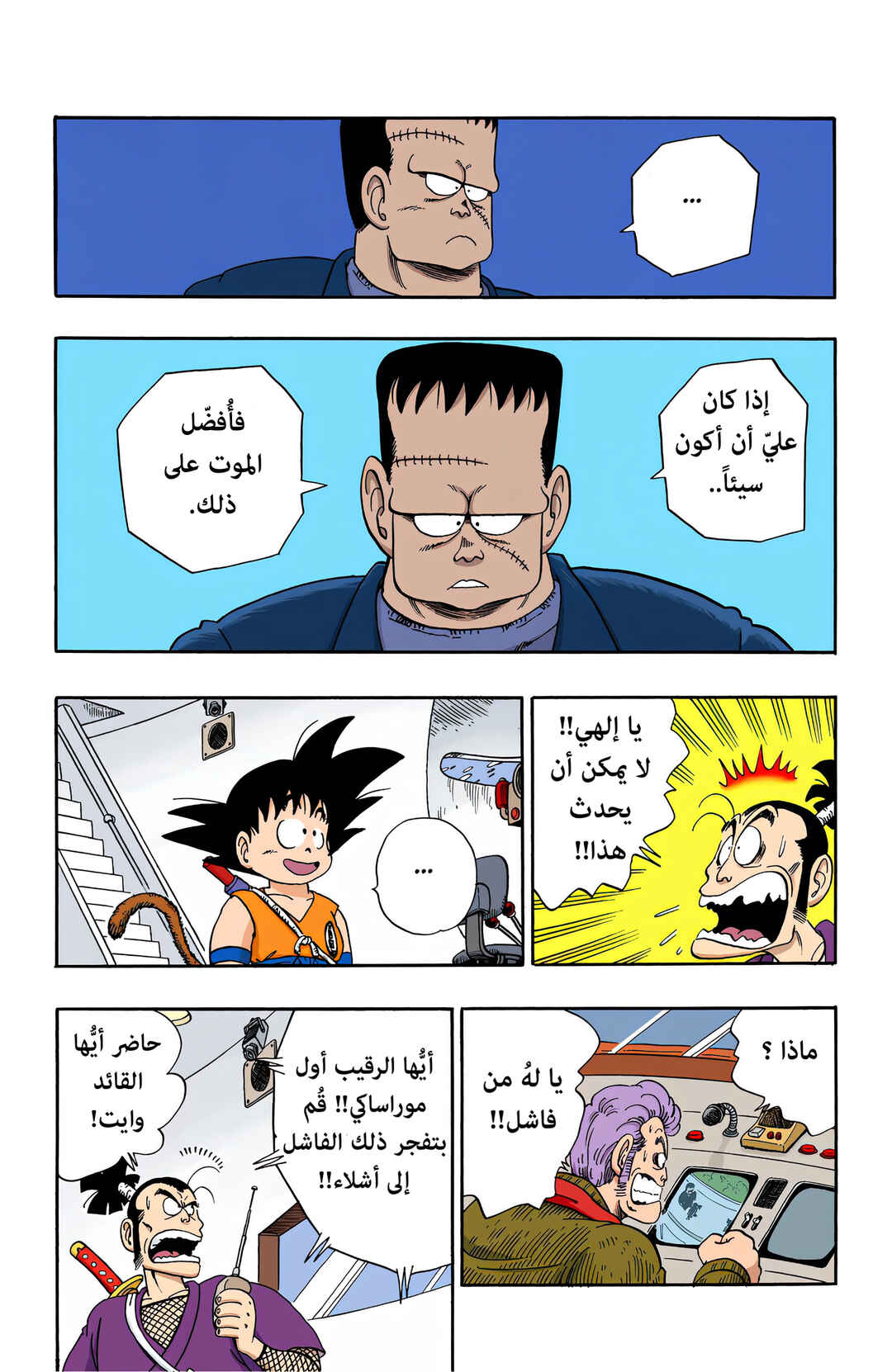 Chapter 63 - Page 6