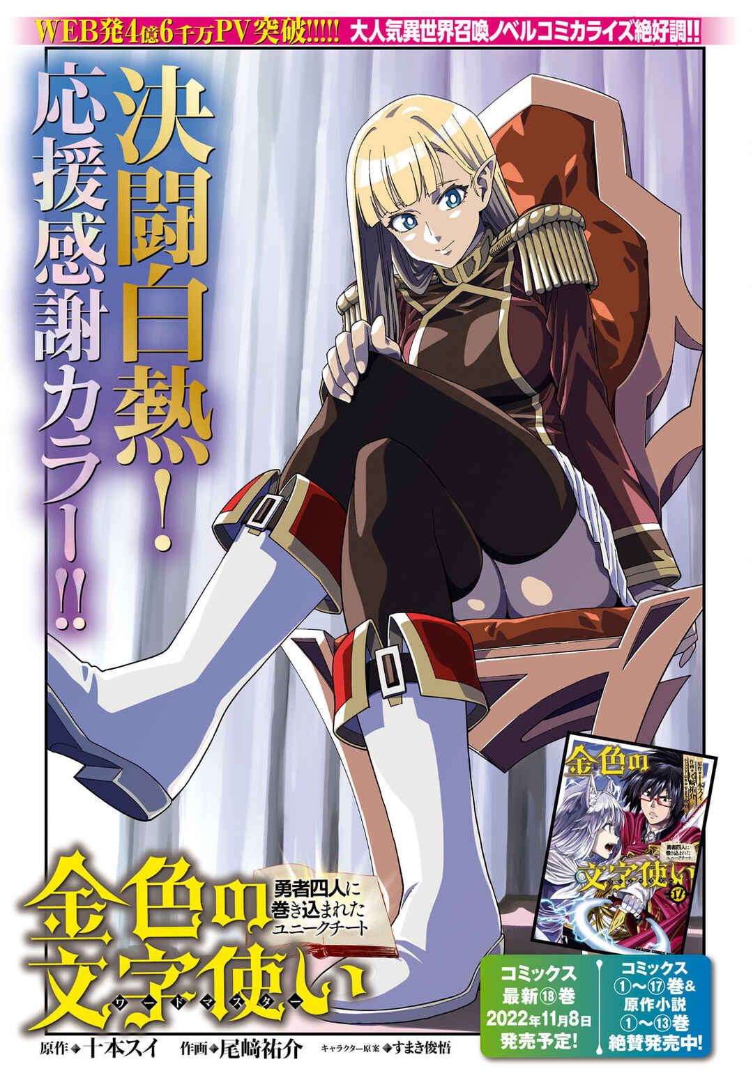 Chapter 91 - Page 2