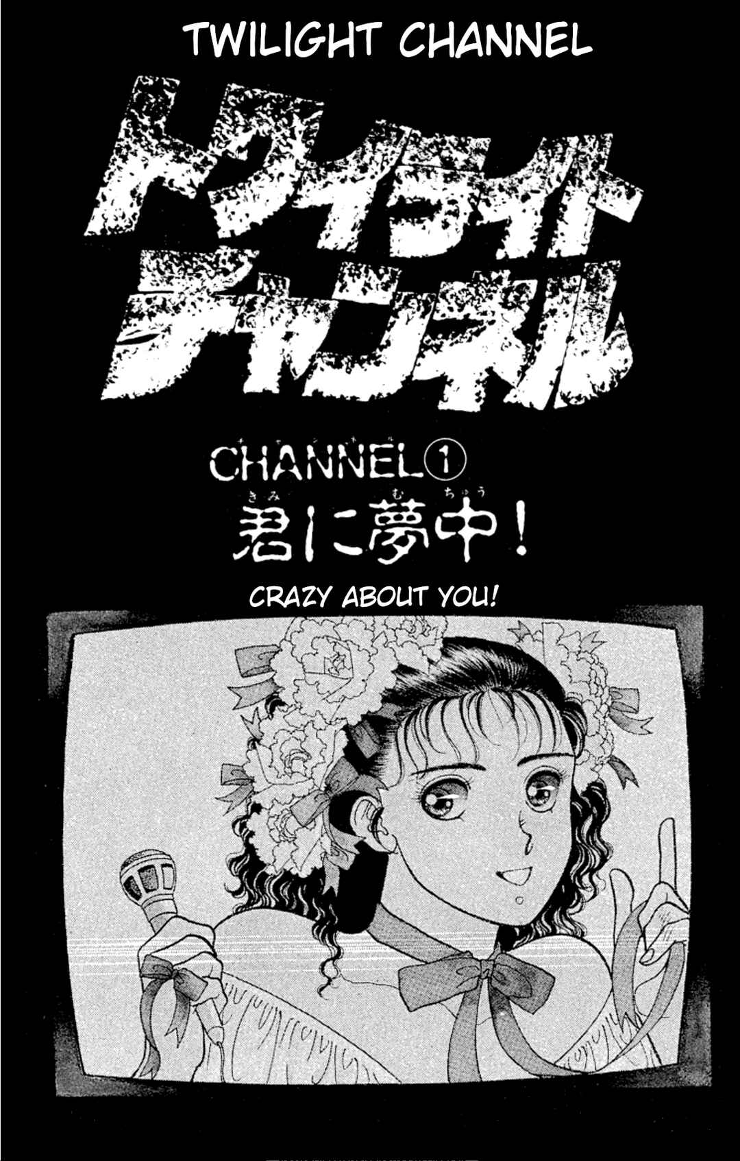 Chapter 29 - Page 1
