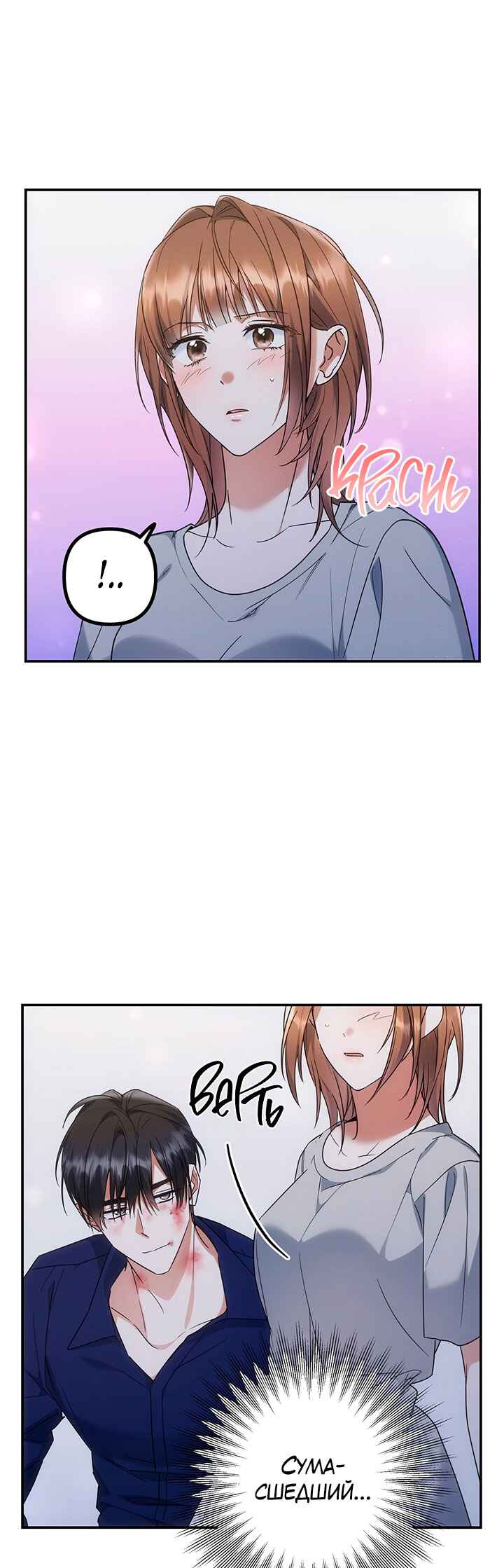 Chapter 5 - Page 1