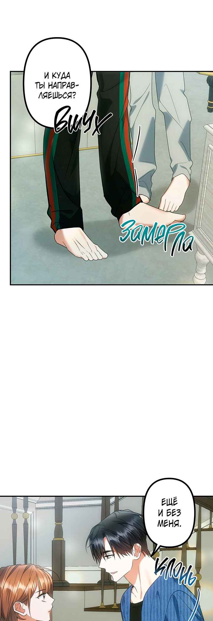 Chapter 5 - Page 13