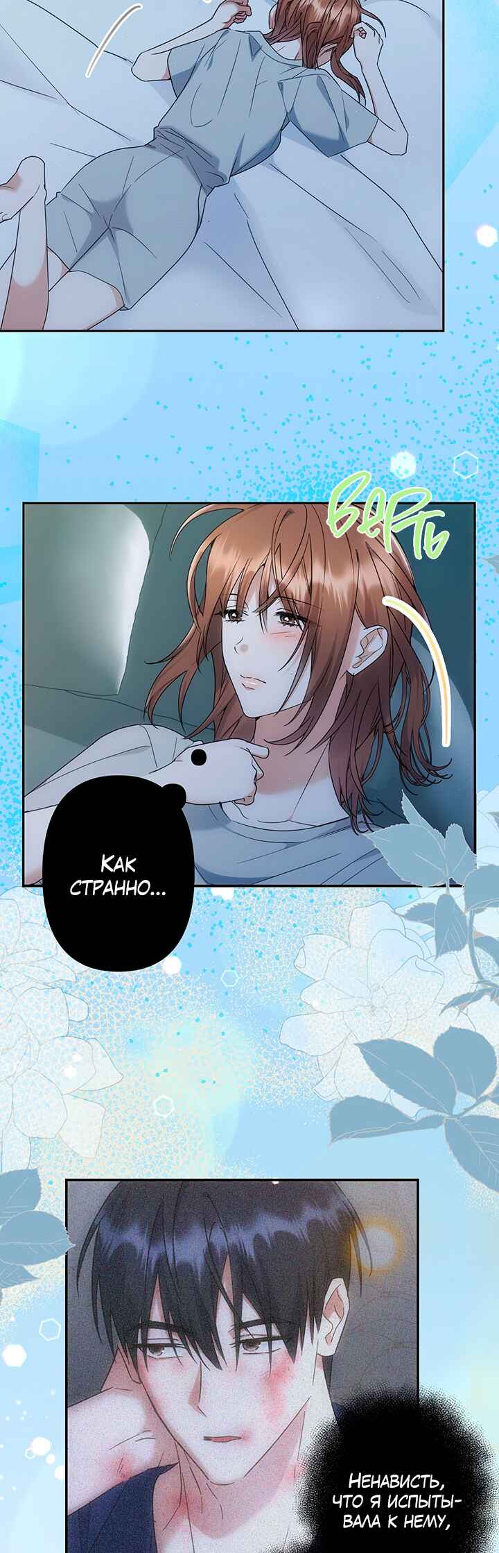 Chapter 5 - Page 3