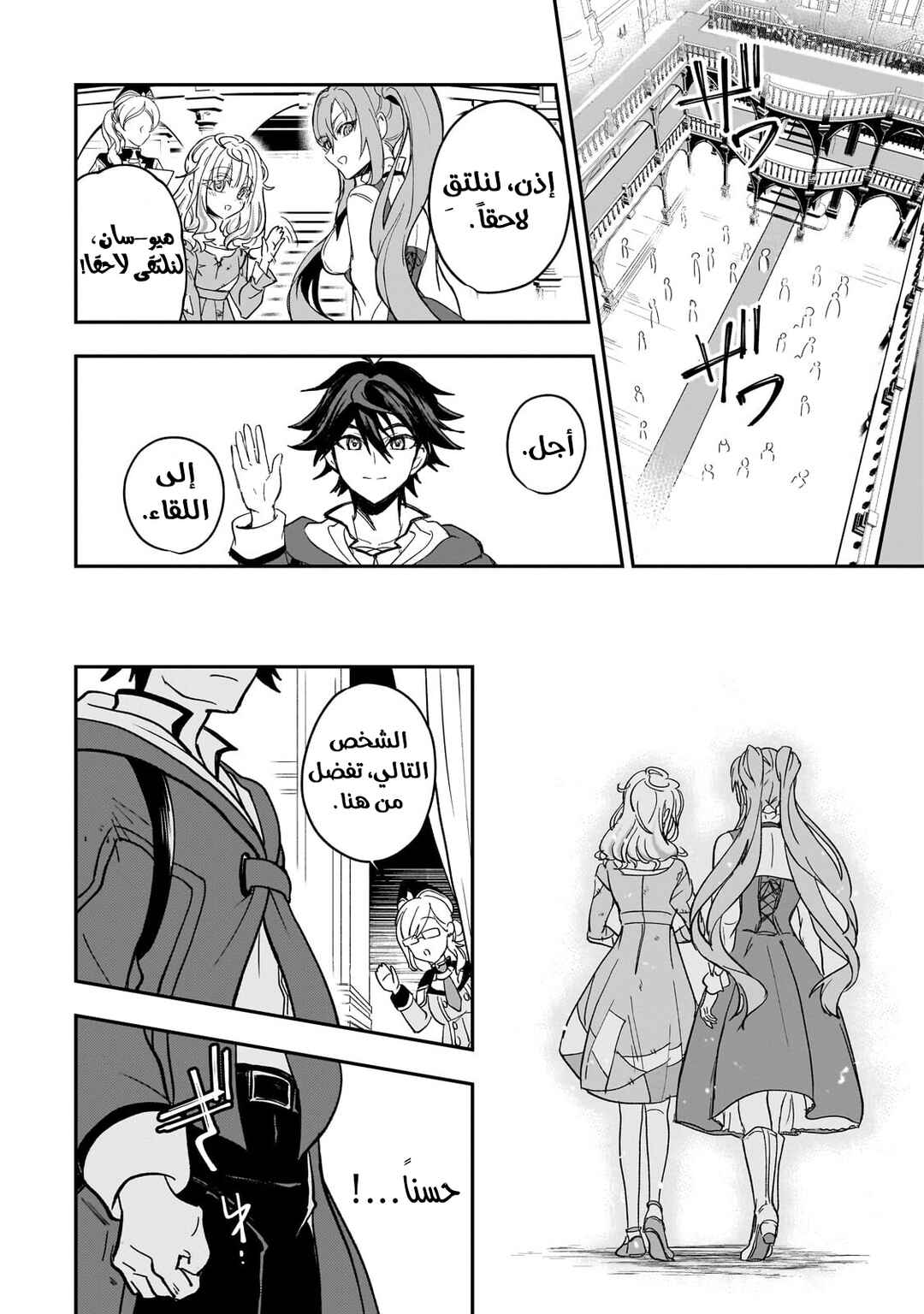 Chapter 3 - Page 13