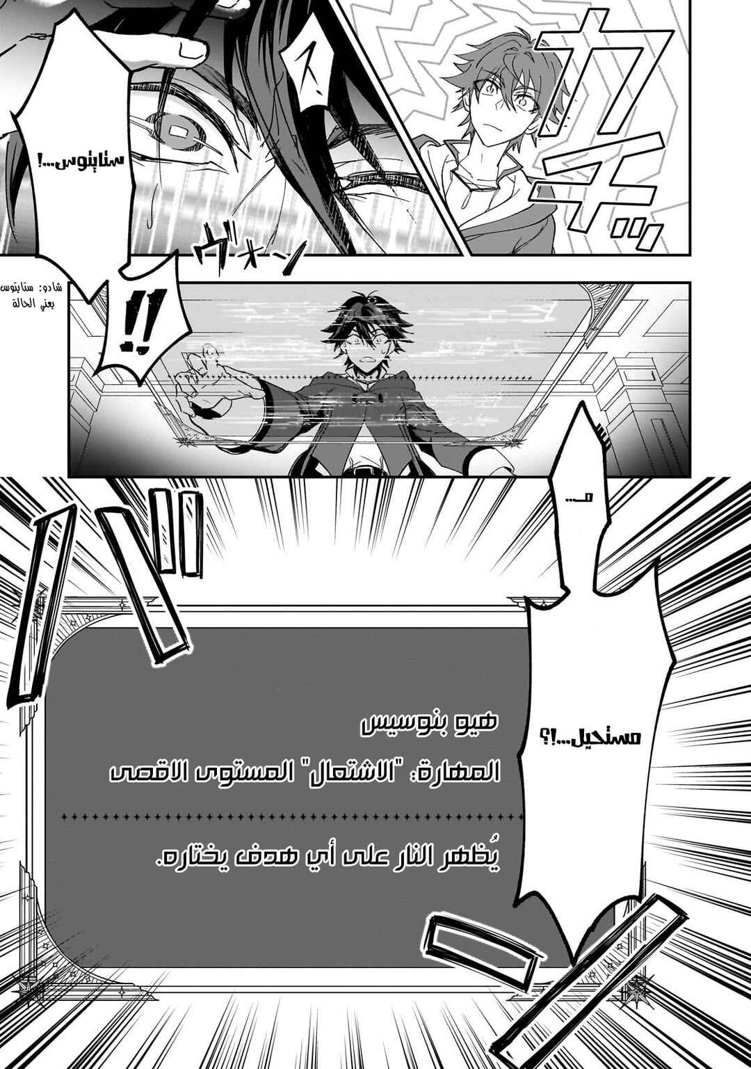 Chapter 3 - Page 4