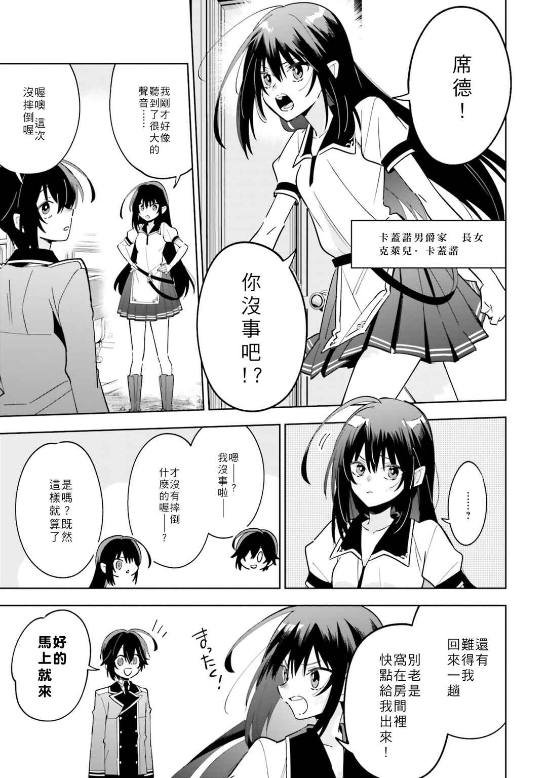 Chapter 7.1 - Page 5