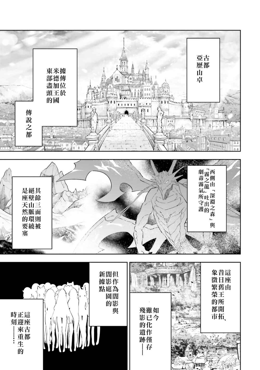 Chapter 7.1 - Page 7