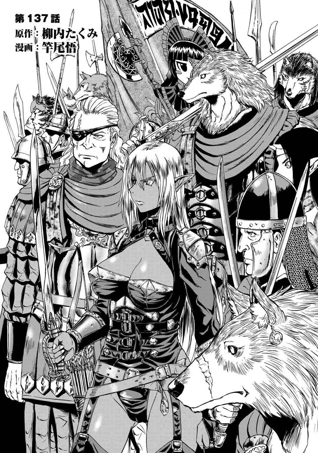 Chapter 137 - Page 2