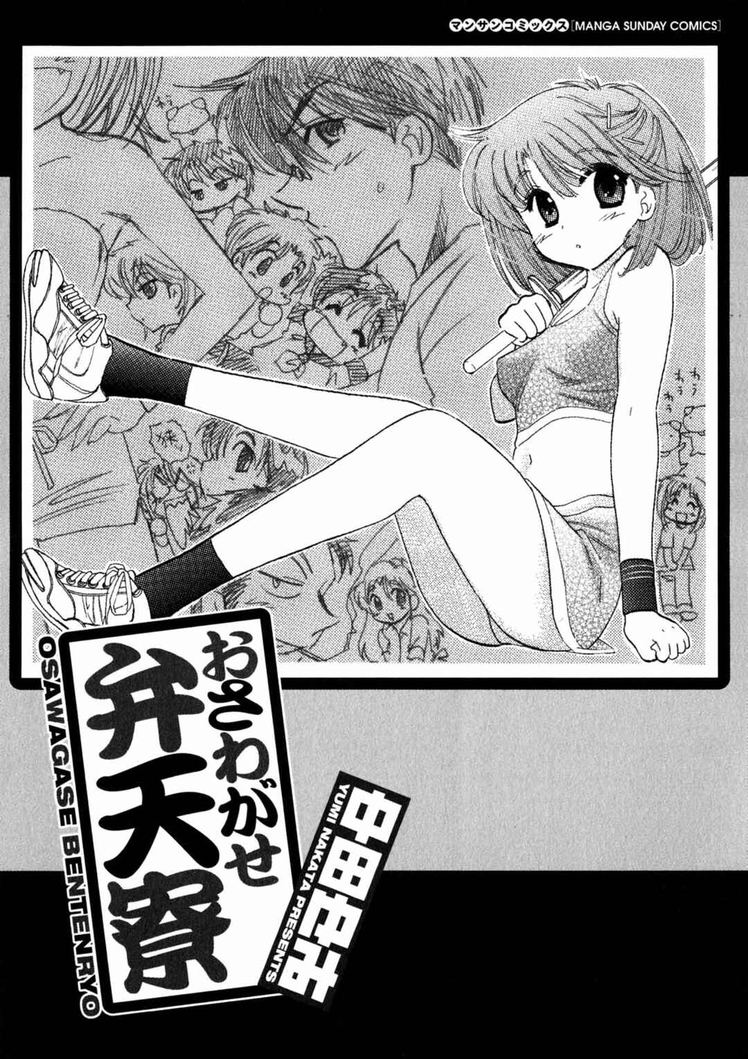 Chapter 1 - Page 4