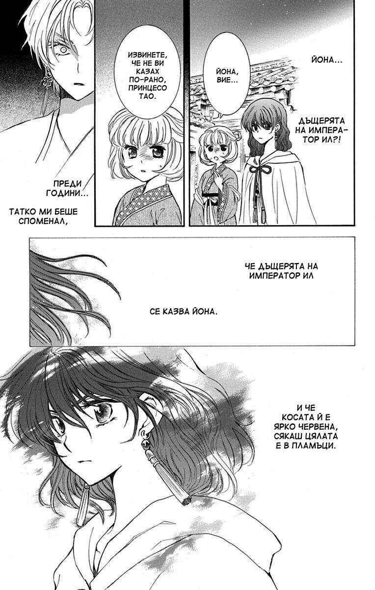 Chapter 133 - Page 21