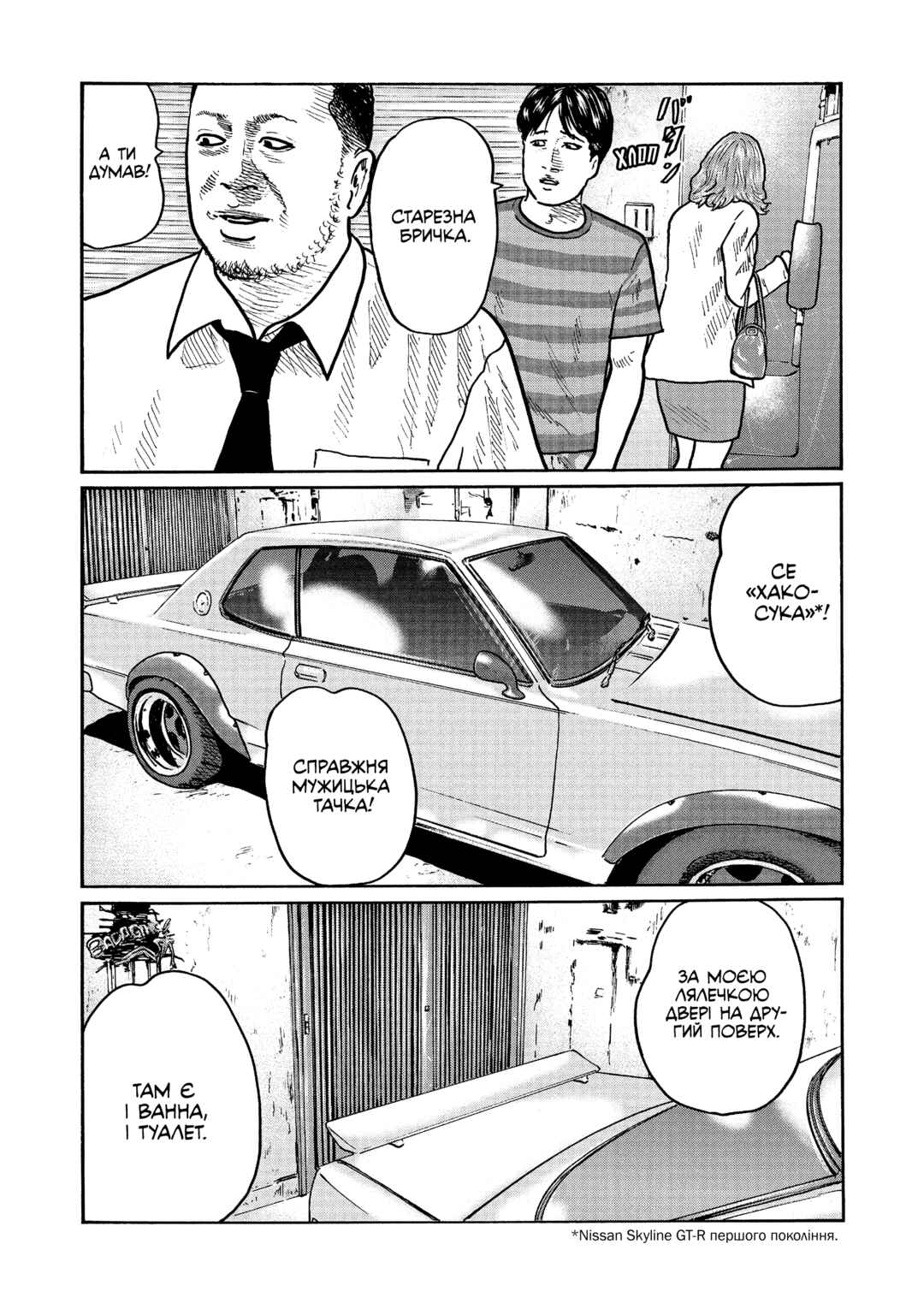 Chapter 4 - Page 12