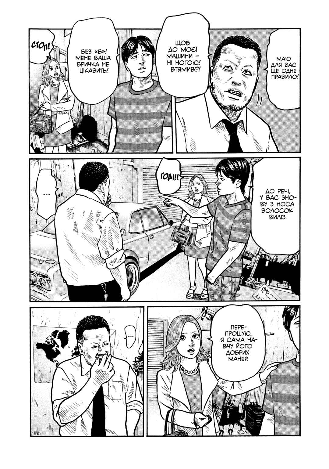 Chapter 4 - Page 13