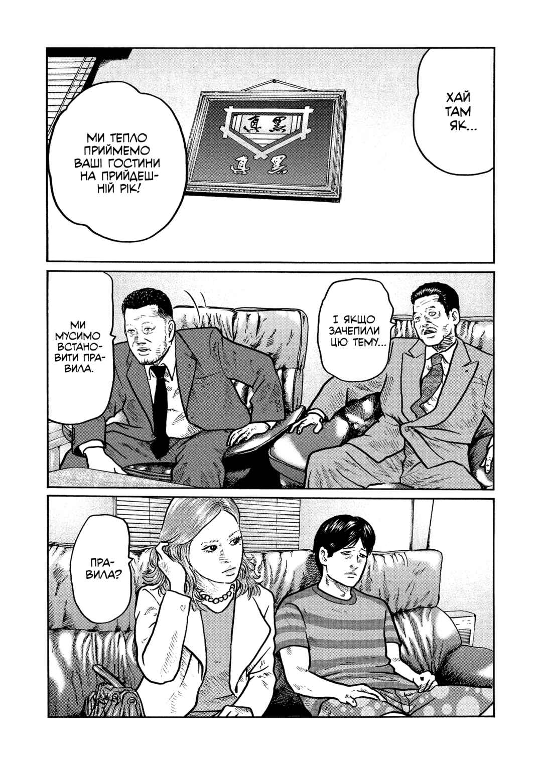 Chapter 4 - Page 2