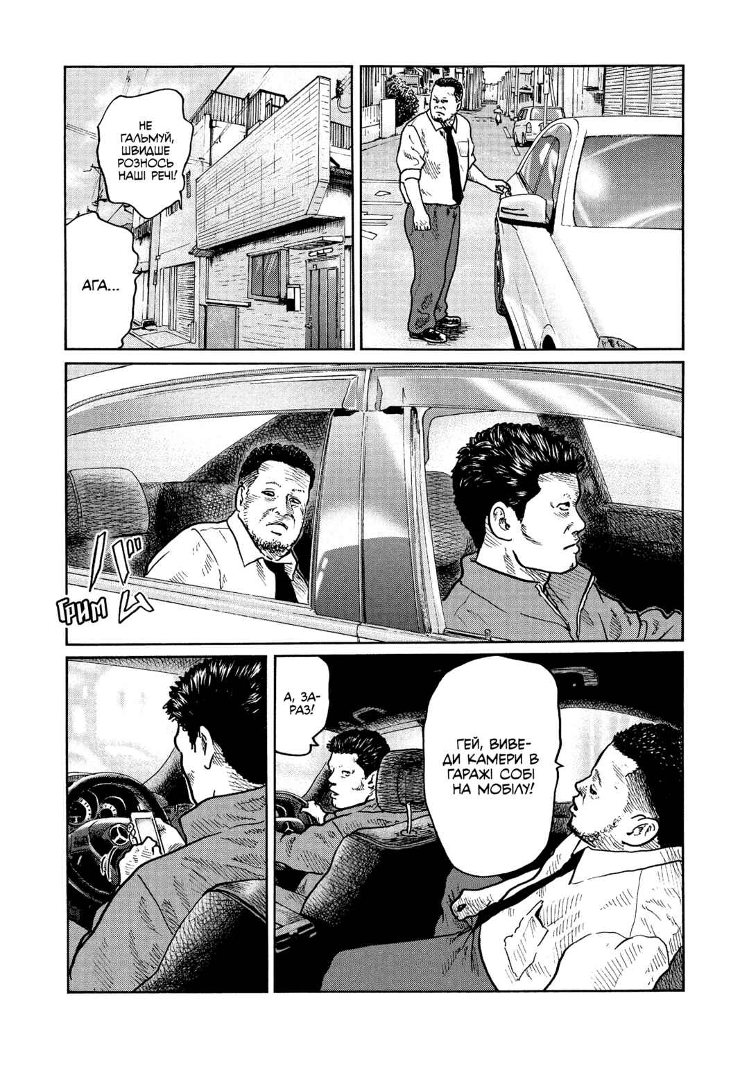 Chapter 4 - Page 21