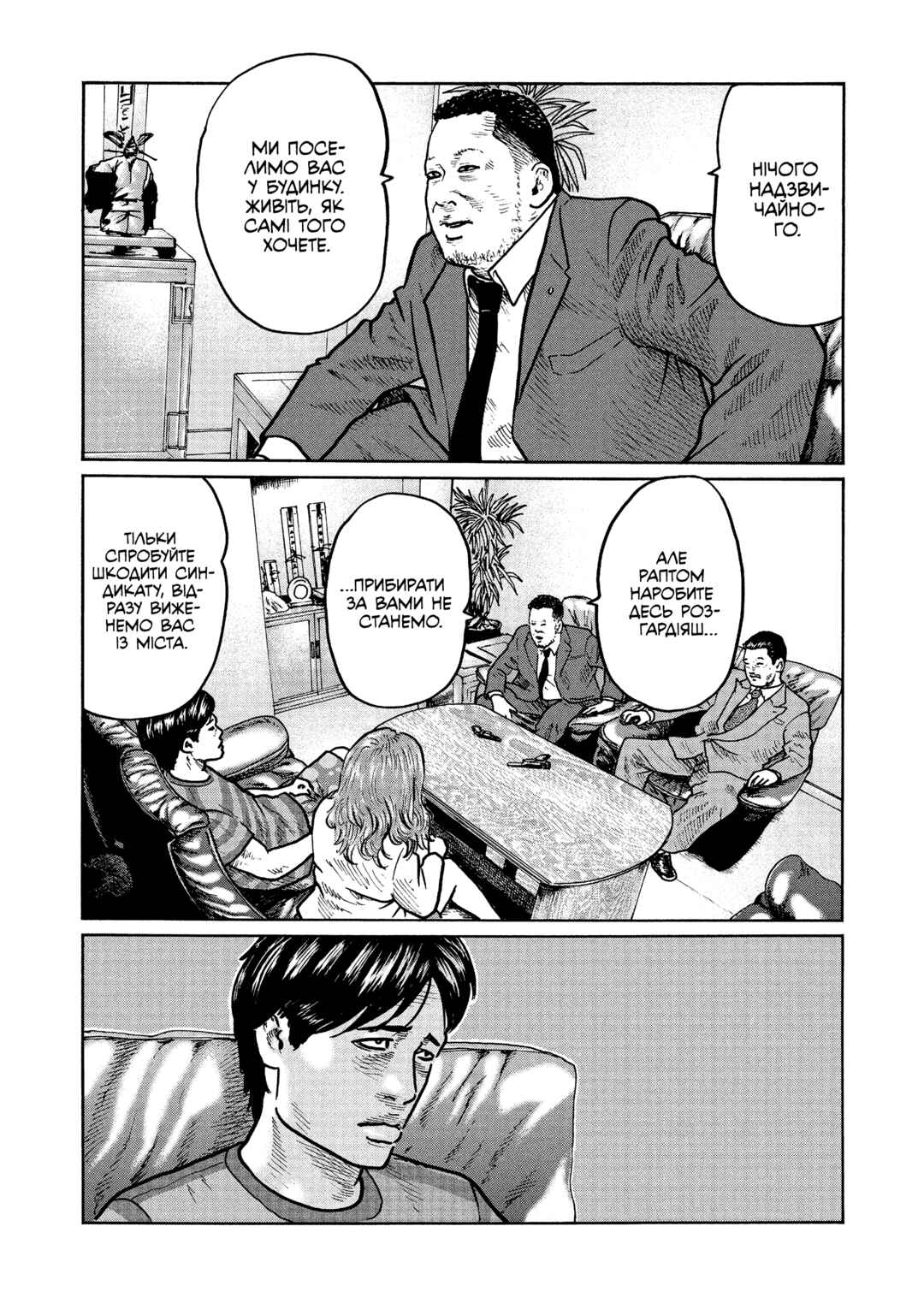 Chapter 4 - Page 3