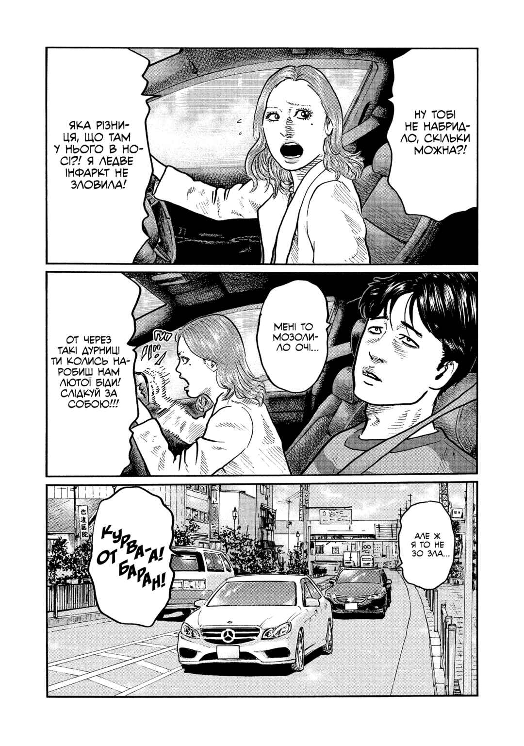 Chapter 4 - Page 7